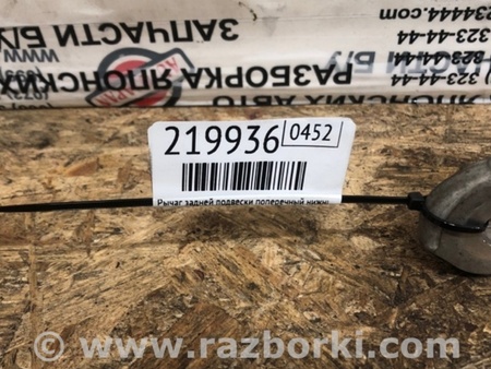 ФОТО Рычаг задний нижний поперечный для Acura RL (1995-2012) Киев