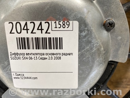 ФОТО Диффузор вентилятора радиатора (Кожух) для Suzuki SX4 Киев