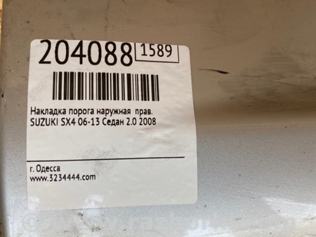 ФОТО Накладка порога наружная для Suzuki SX4 Киев