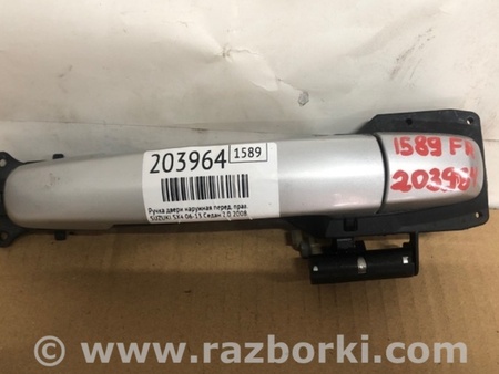 ФОТО Ручка двери для Suzuki SX4 Киев