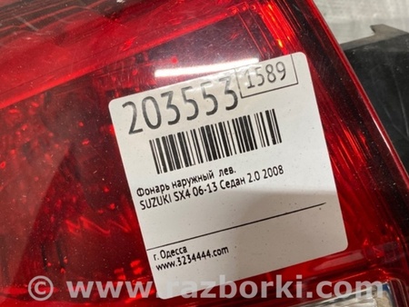ФОТО Фонарь задний наружный для Suzuki SX4 Киев