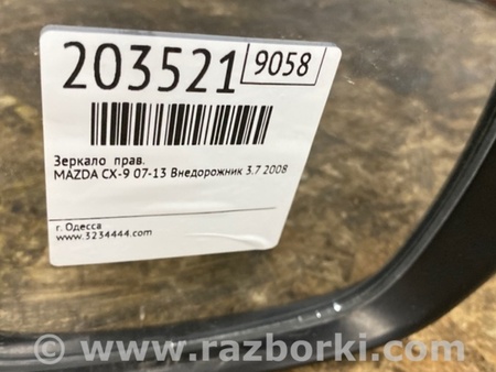ФОТО Зеркало для Mazda CX-9 TB (2007-2016) Киев