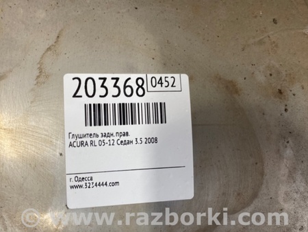 ФОТО Глушитель для Acura RL (1995-2012) Киев