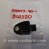 ФОТО Датчик удара для Toyota Camry 40 XV40 (01.2006-07.2011) Киев
