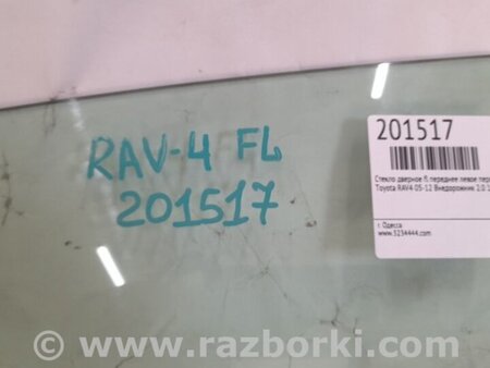 ФОТО Стекло двери для Toyota RAV-4 (05-12) Киев