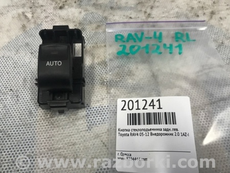 ФОТО Кнопка стеклоподьемника для Toyota RAV-4 (05-12) Киев