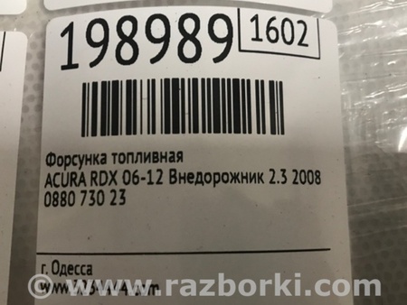 ФОТО Форсунка топливная для Acura RDX TB 1/2 (07.2006-2012) Киев