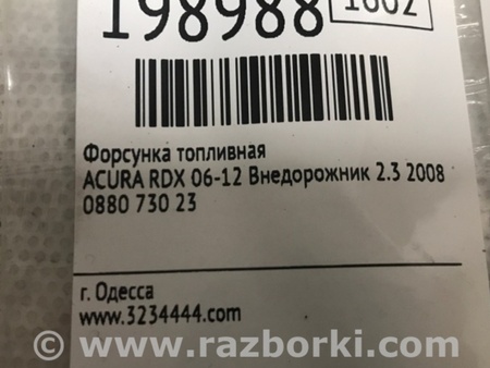 ФОТО Форсунка топливная для Acura RDX TB 1/2 (07.2006-2012) Киев