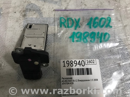 ФОТО Расходомер воздуха для Acura RDX TB 1/2 (07.2006-2012) Киев