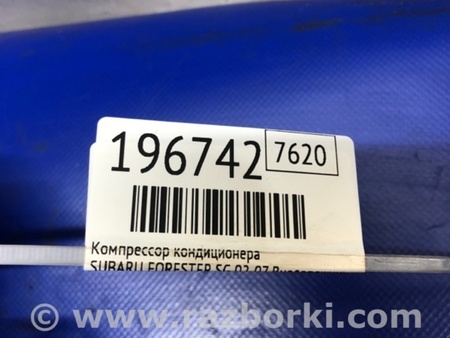 ФОТО Компрессор кондиционера для Subaru Forester SG Киев