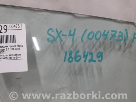 ФОТО Стекло двери для Suzuki SX4 Киев