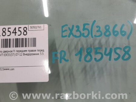 ФОТО Стекло двери для Infiniti EX35 (37) (07-12) Киев