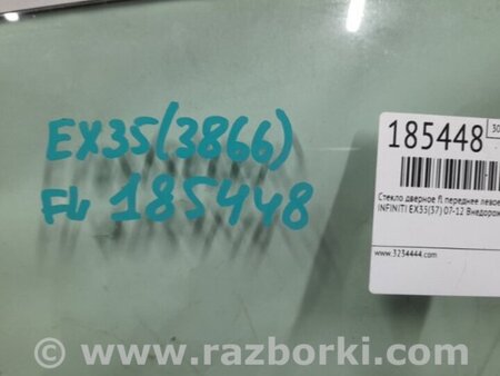 ФОТО Стекло двери для Infiniti EX35 (37) (07-12) Киев