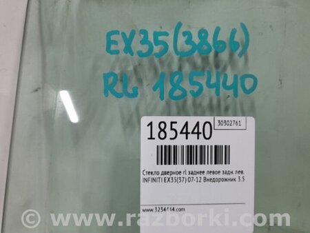 ФОТО Стекло двери для Infiniti EX35 (37) (07-12) Киев