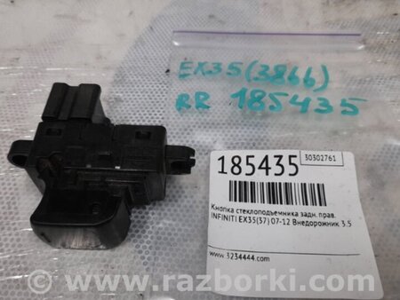 ФОТО Кнопка стеклоподьемника для Infiniti EX35 (37) (07-12) Киев