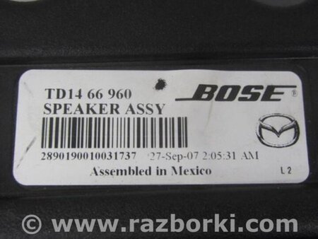 ФОТО Сабвуфер для Mazda CX-9 TB (2007-2016) Киев