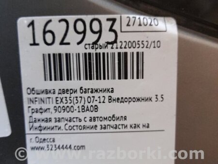 ФОТО Обшивка крышки багажника для Infiniti EX35 (37) (07-12) Киев