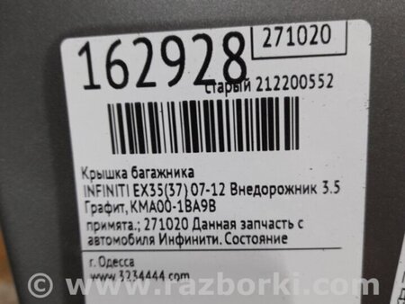 ФОТО Крышка багажника для Infiniti EX35 (37) (07-12) Киев