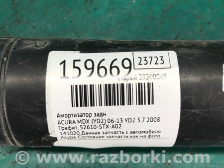 ФОТО Амортизатор для Acura MDX YD2 (2006-2012) Киев