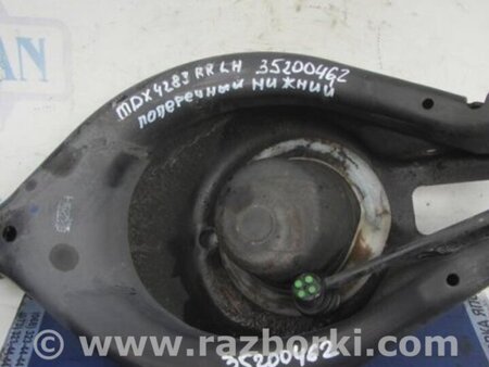 ФОТО Рычаг задний нижний поперечный для Acura MDX YD2 (2006-2012) Киев