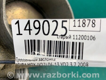 ФОТО Дроссельная заслонка для Acura MDX YD2 (2006-2012) Киев