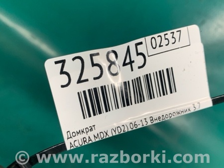 ФОТО Домкрат для Acura MDX YD2 (2006-2012) Киев