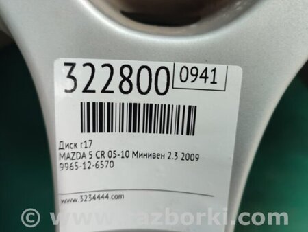 ФОТО Диск R17 для Mazda 5 CR (2006-2010) Киев