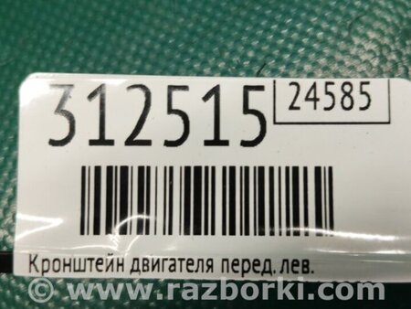 ФОТО Кронштейн крепления двигателя для Acura MDX YD2 (2006-2012) Киев