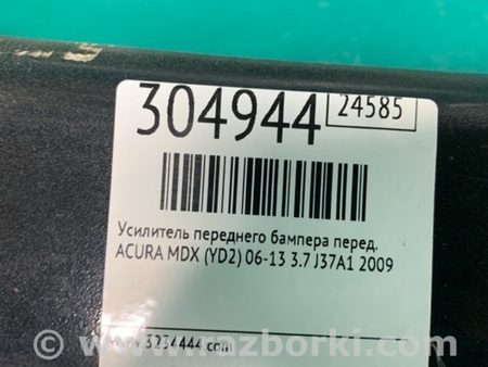 ФОТО Усилитель переднего бампера для Acura MDX YD2 (2006-2012) Киев