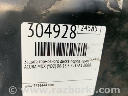 ФОТО Щиток тормозного механизма для Acura MDX YD2 (2006-2012) Киев