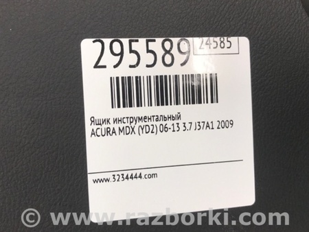 ФОТО Набор инструментов для Acura MDX YD2 (2006-2012) Киев