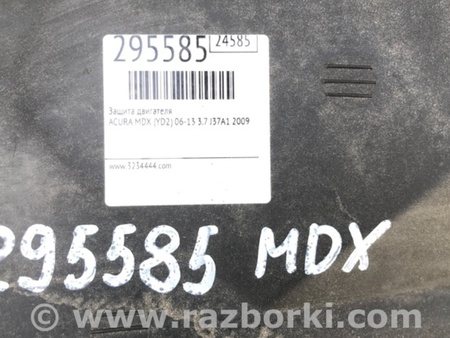 ФОТО Защита двигателя для Acura MDX YD2 (2006-2012) Киев
