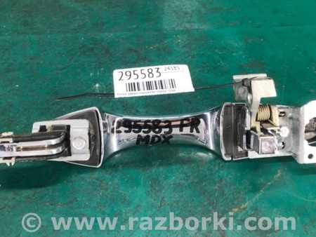 ФОТО Ручка двери для Acura MDX YD2 (2006-2012) Киев