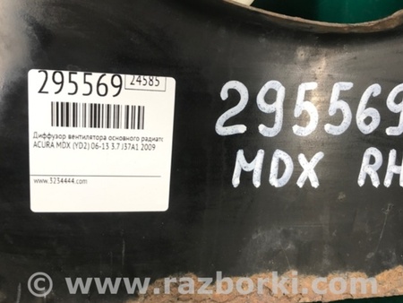 ФОТО Диффузор вентилятора радиатора (Кожух) для Acura MDX YD2 (2006-2012) Киев