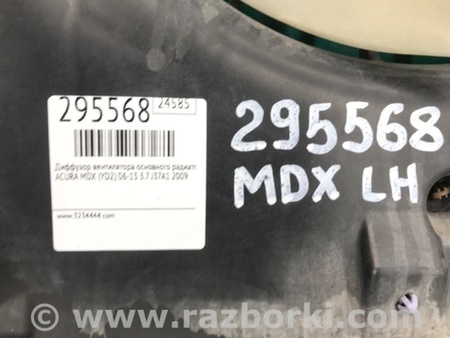 ФОТО Диффузор вентилятора радиатора (Кожух) для Acura MDX YD2 (2006-2012) Киев