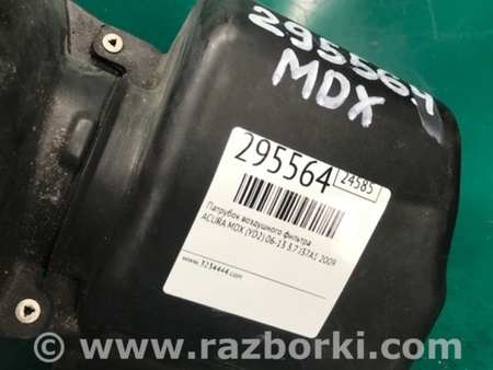 ФОТО Патрубок воздушного фильтра для Acura MDX YD2 (2006-2012) Киев