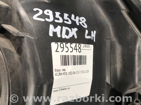 ФОТО Фара для Acura MDX YD2 (2006-2012) Киев