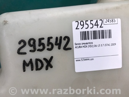 ФОТО Бачок омывателя для Acura MDX YD2 (2006-2012) Киев
