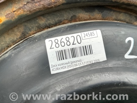 ФОТО Запаска (Докатка, Таблетка) для Acura MDX YD2 (2006-2012) Киев