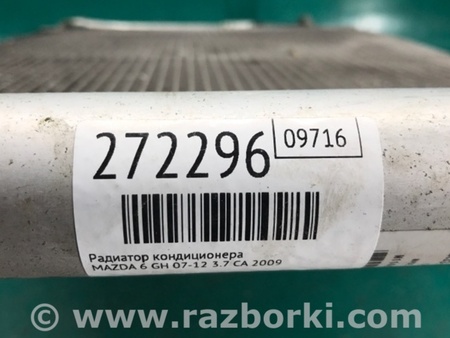 ФОТО Радиатор кондиционера для Mazda 6 GH (2008-...) Киев