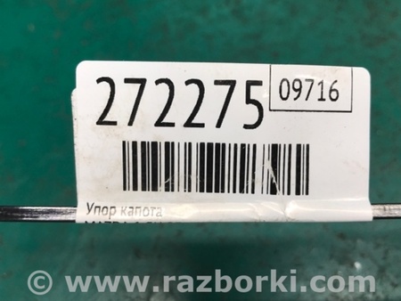 ФОТО Упор капота для Mazda 6 GH (2008-...) Киев