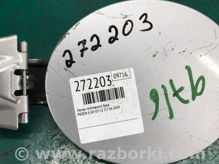 ФОТО Лючок топливного бака для Mazda 6 GH (2008-...) Киев