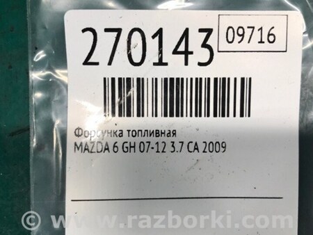 ФОТО Форсунка топливная для Mazda 6 GH (2008-...) Киев