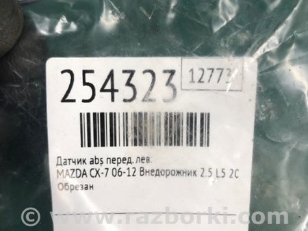 ФОТО Датчик ABS для Mazda CX-7 Киев