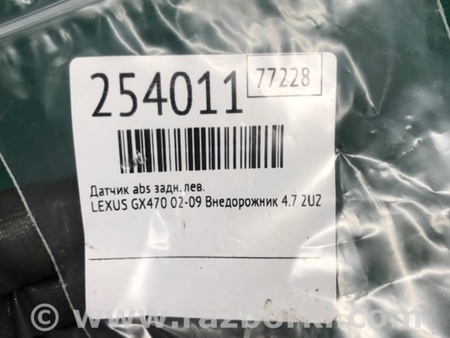 ФОТО Датчик ABS для Lexus GX Киев