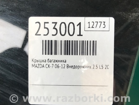 ФОТО Крышка багажника для Mazda CX-7 Киев