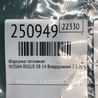 ФОТО Форсунка топливная для Nissan Rogue (08-14) Киев