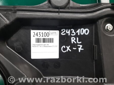 ФОТО Стеклоподъемник для Mazda CX-7 Киев