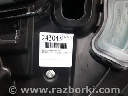 ФОТО Стеклоподъемник для Mazda CX-7 Киев