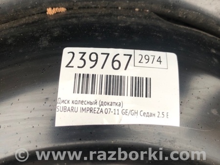 ФОТО Запаска (Докатка, Таблетка) для Subaru Impreza GE/GH Киев